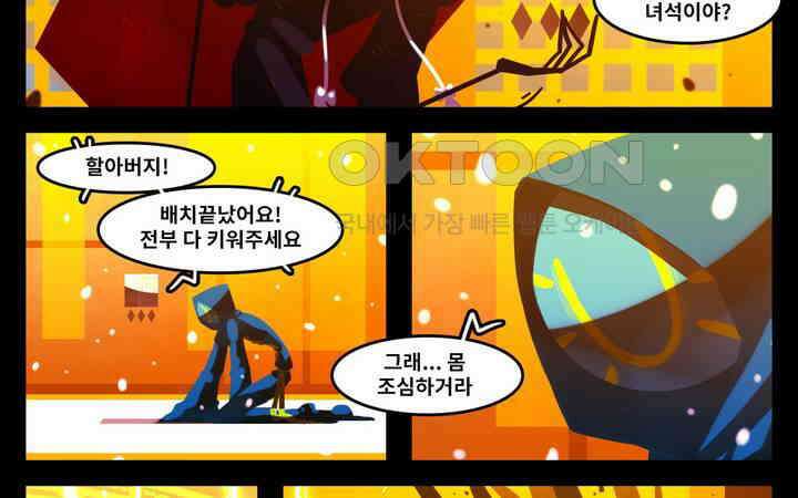 블랙보이 233화 5