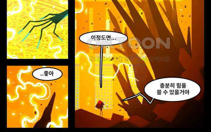 블랙보이 233화 6
