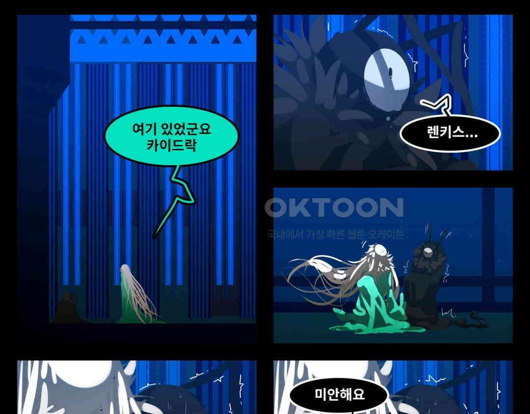블랙보이 239화 1