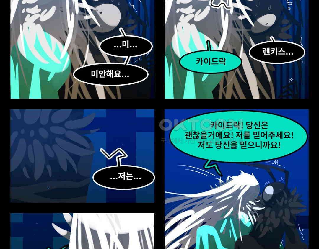 블랙보이 239화 2
