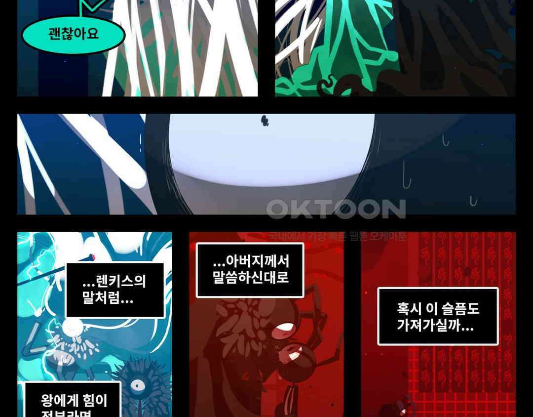 블랙보이 239화 3
