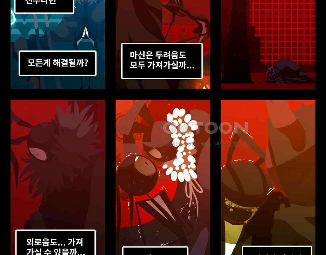 블랙보이 239화 4