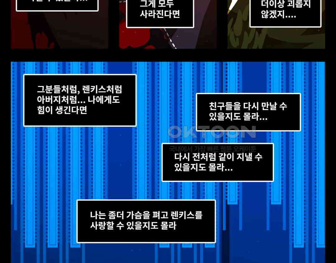 블랙보이 239화 5