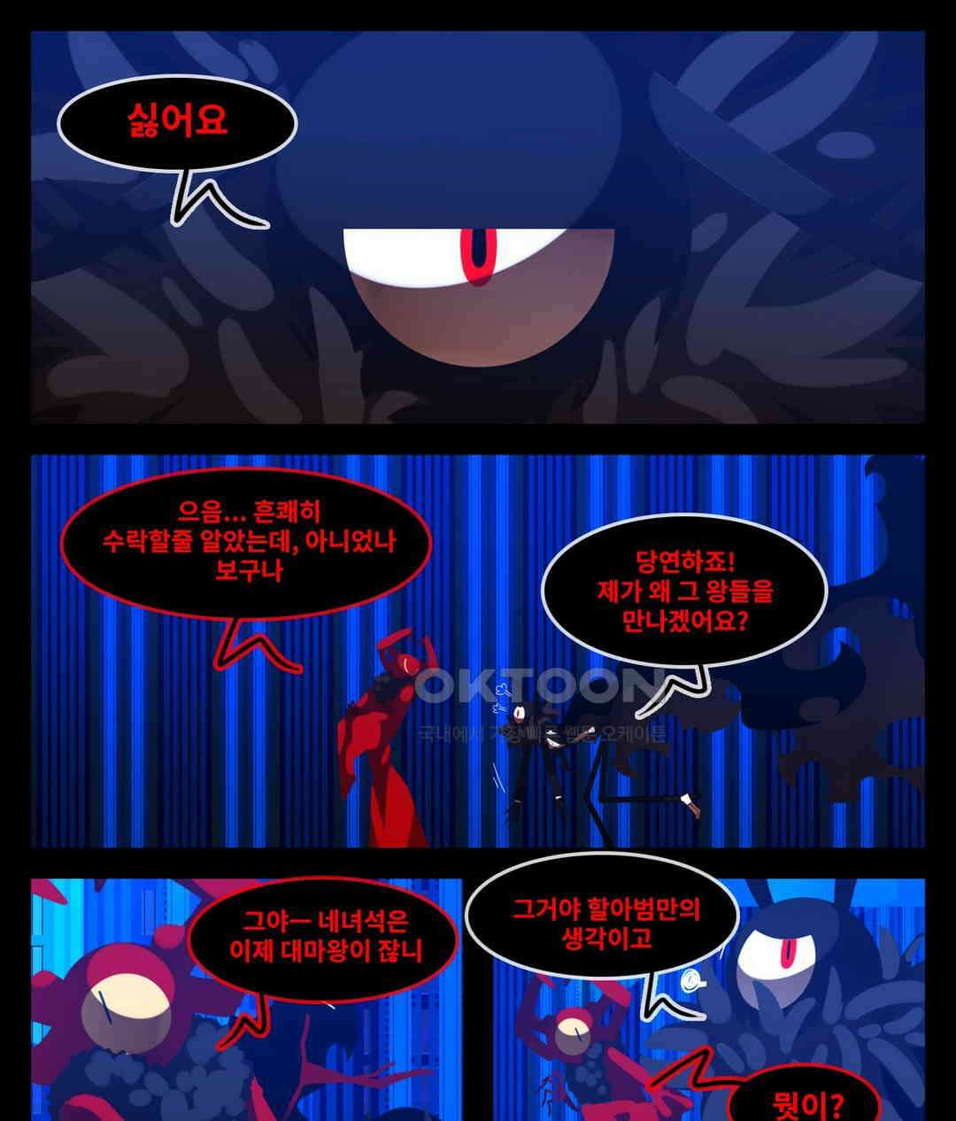 블랙보이 245화 1