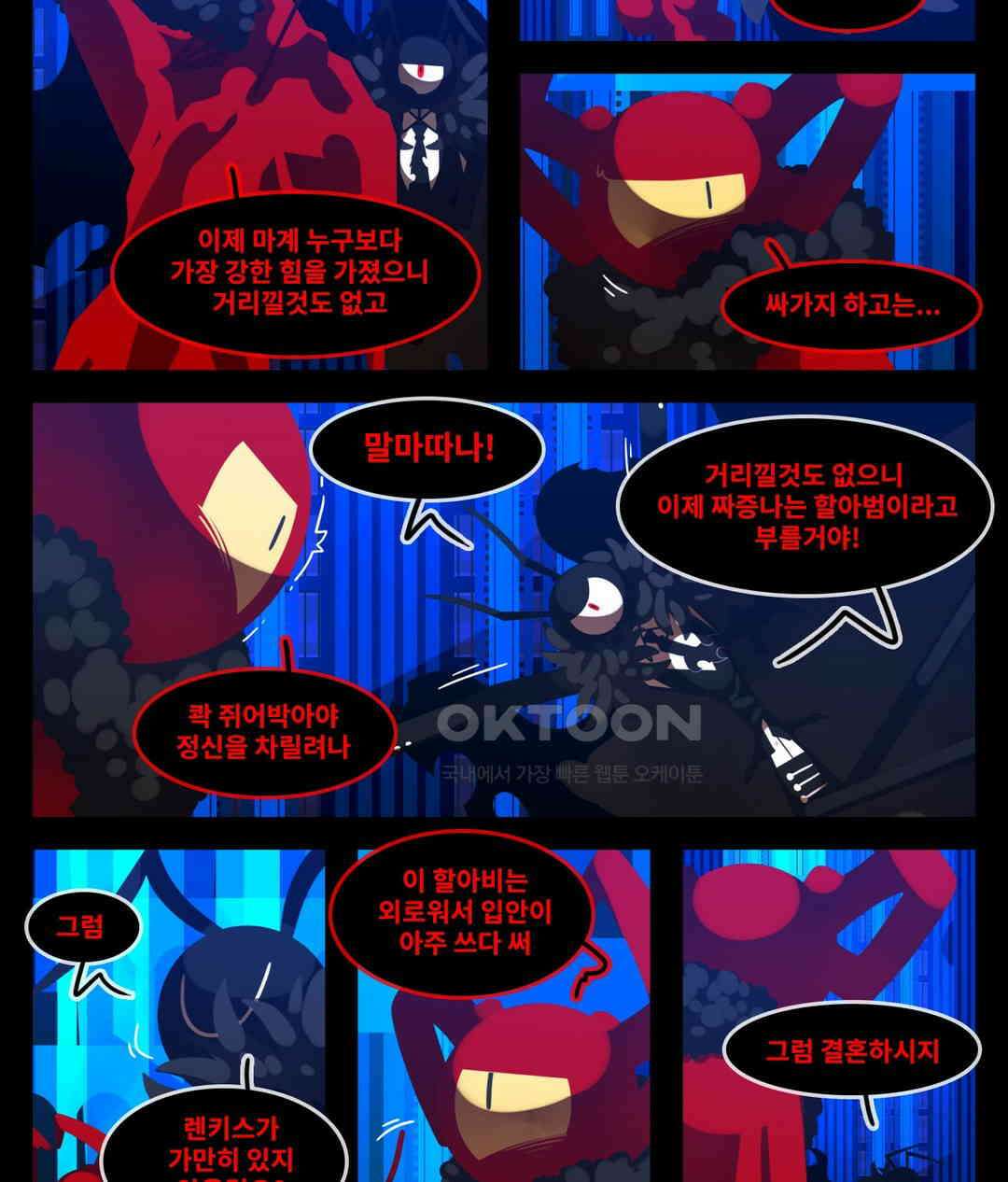 블랙보이 245화 2