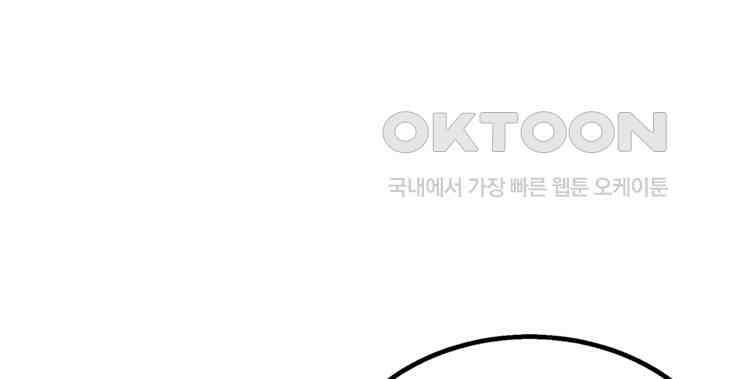 어쩌다 부부 173화 1