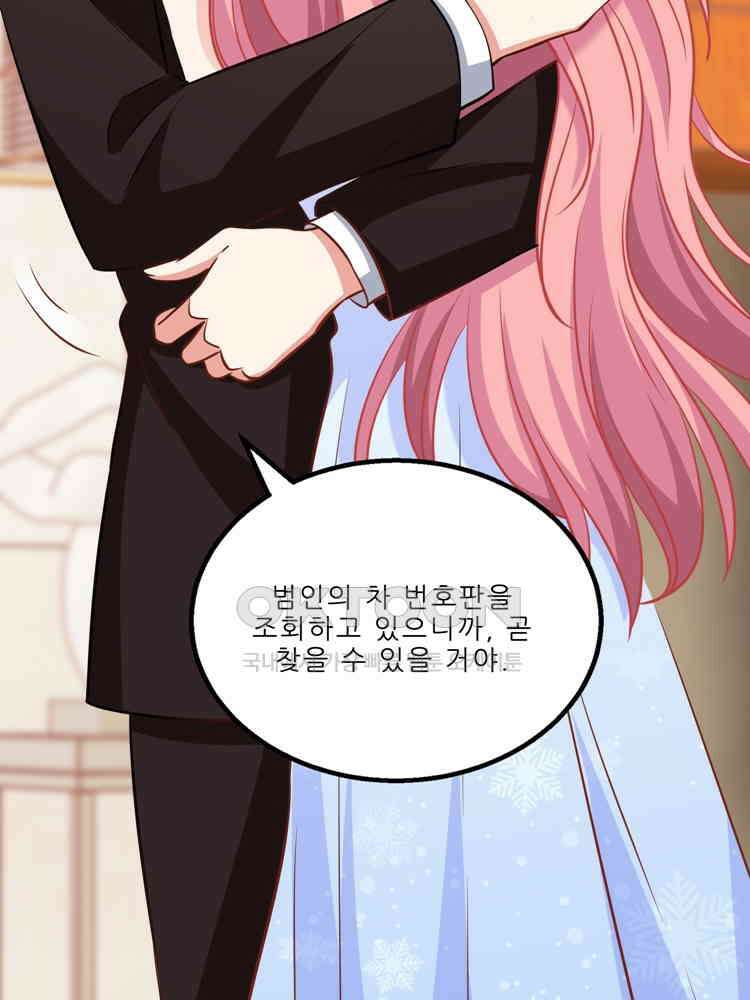 어쩌다 부부 173화 3