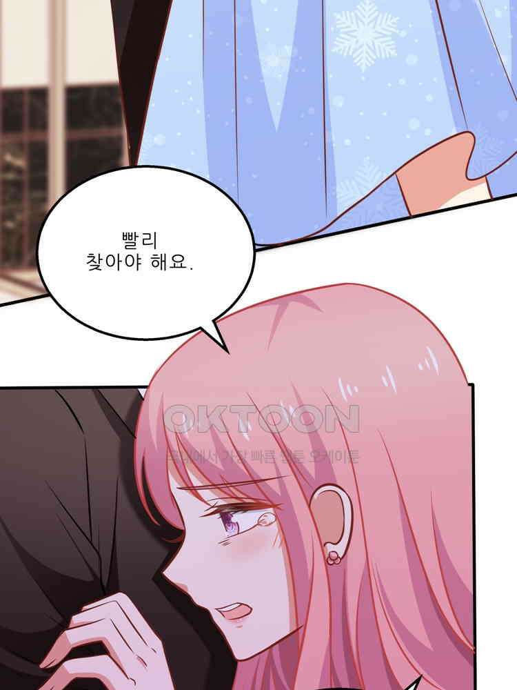 어쩌다 부부 173화 4