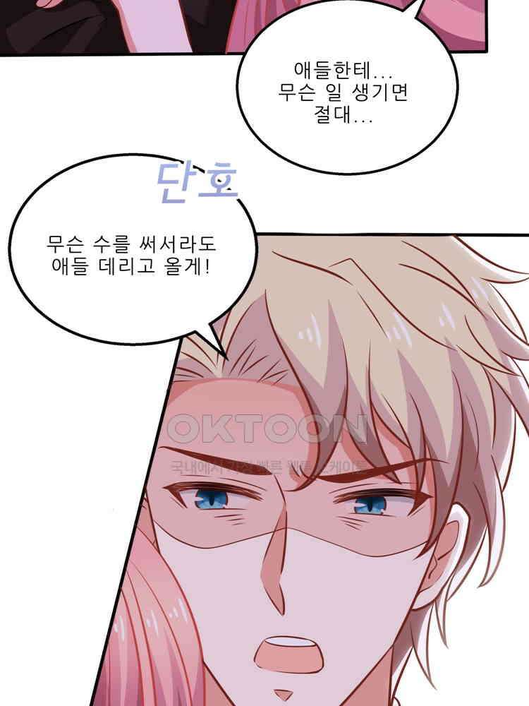어쩌다 부부 173화 5