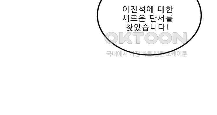 어쩌다 부부 173화 7