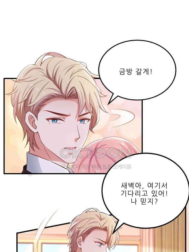 어쩌다 부부 173화 10