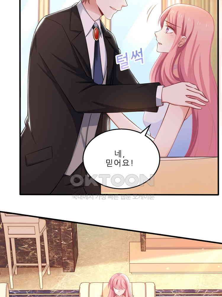 어쩌다 부부 173화 11