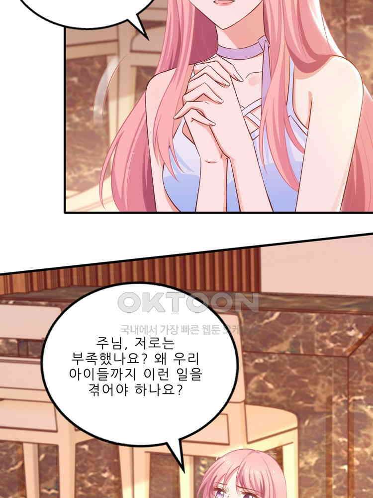 어쩌다 부부 173화 13