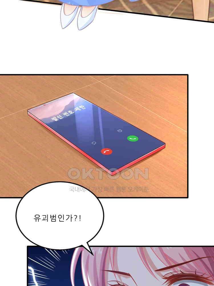 어쩌다 부부 173화 15