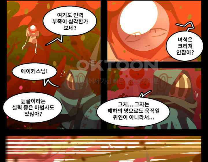 블랙보이 256화 2