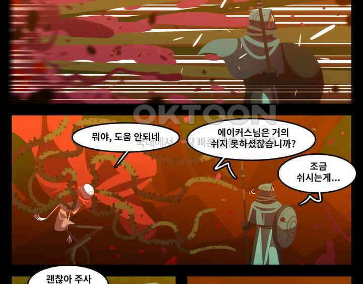 블랙보이 256화 3