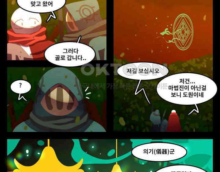 블랙보이 256화 4