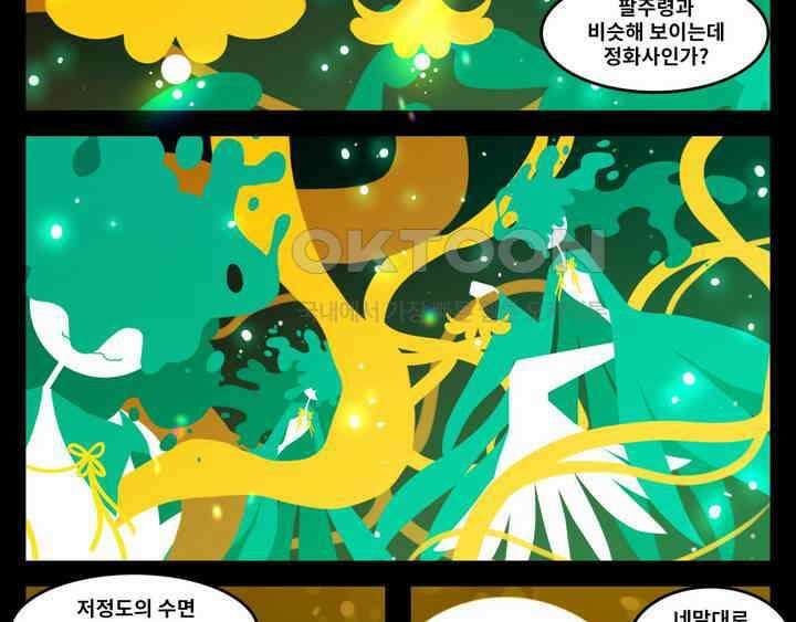 블랙보이 256화 5