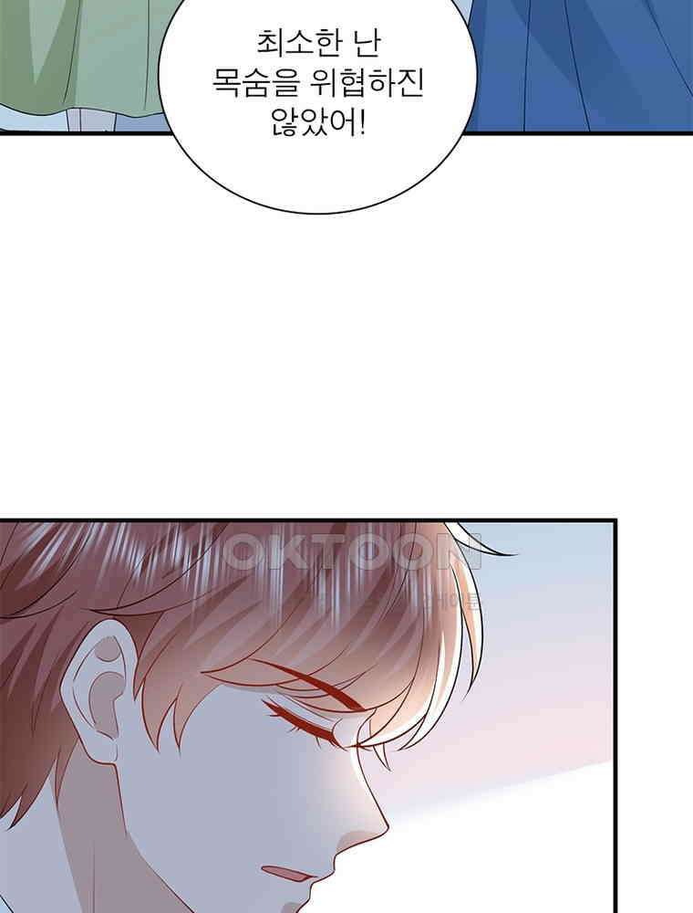 계약 남편에게 끌리는 이유 238화 16