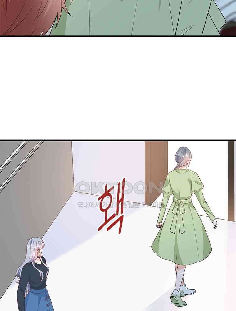 계약 남편에게 끌리는 이유 238화 19