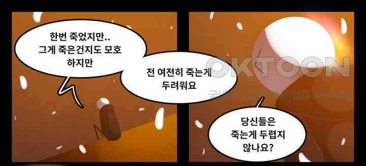 블랙보이 268화 1