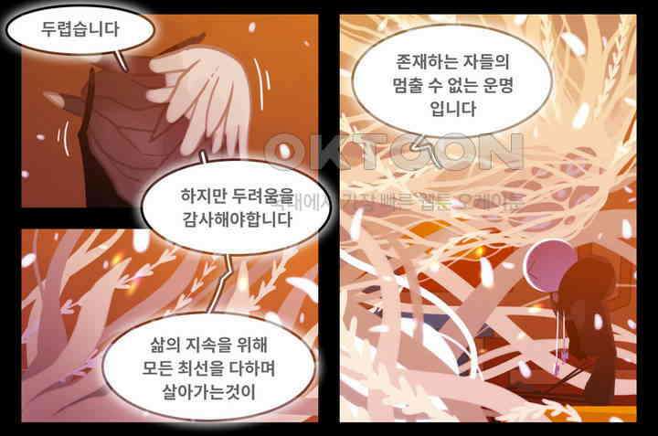 블랙보이 268화 2