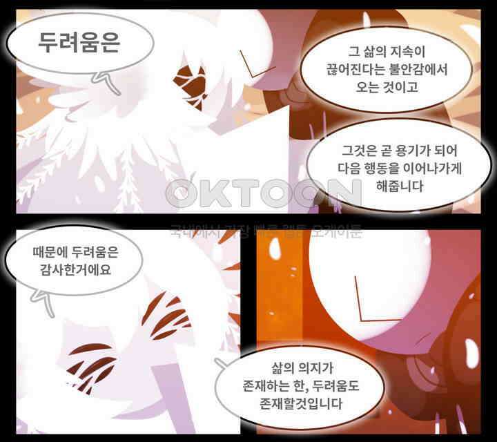 블랙보이 268화 3
