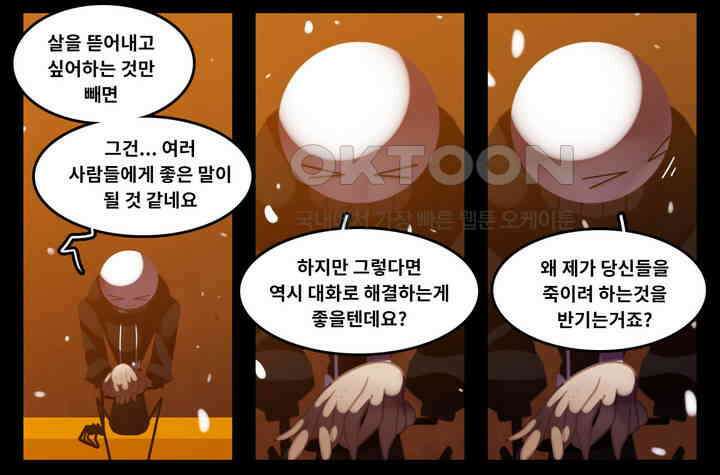 블랙보이 268화 4