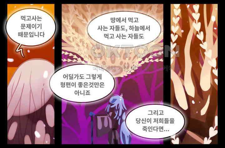 블랙보이 268화 5