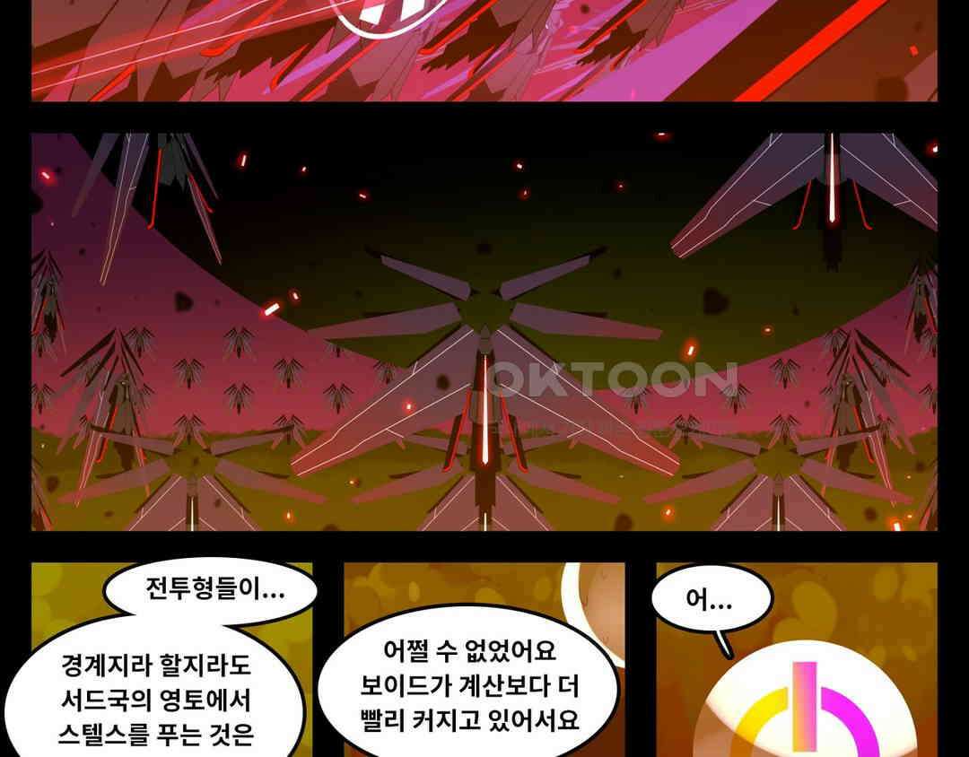 블랙보이 274화 2
