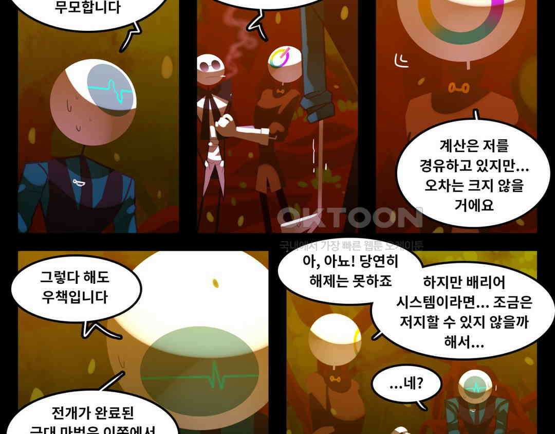 블랙보이 274화 3