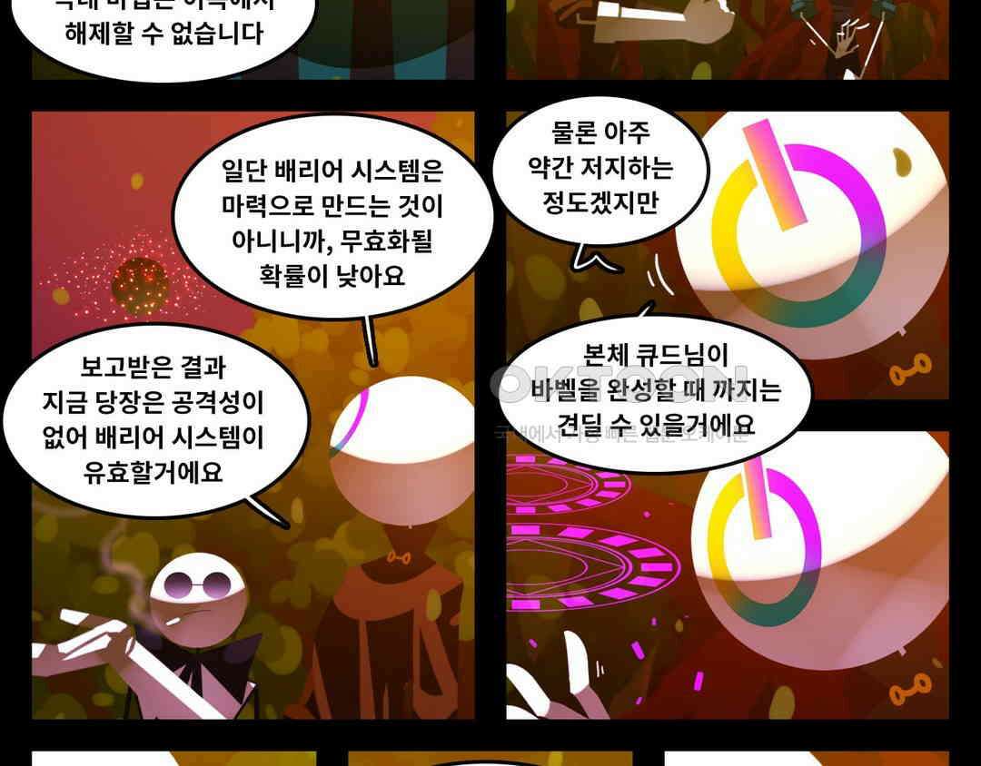 블랙보이 274화 4