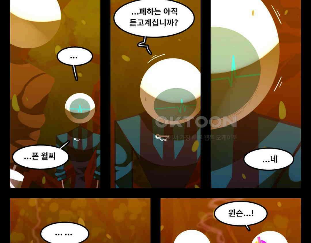 블랙보이 274화 5