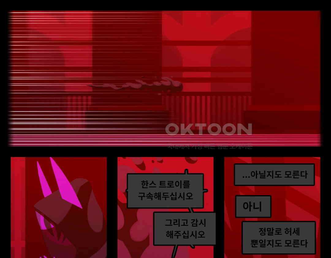 블랙보이 280화 1