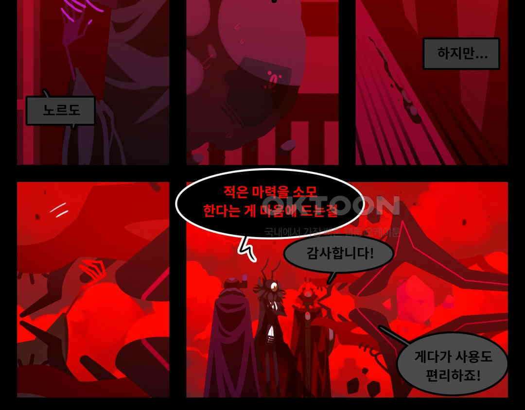 블랙보이 280화 2