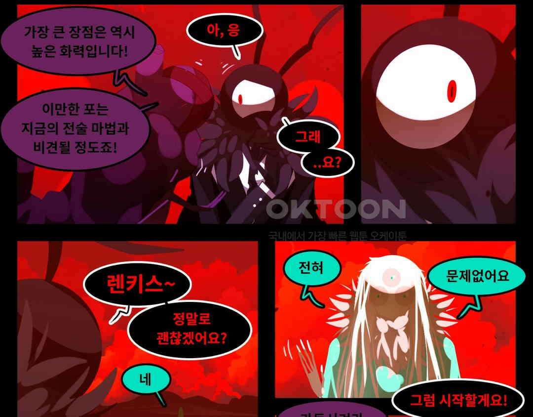 블랙보이 280화 3