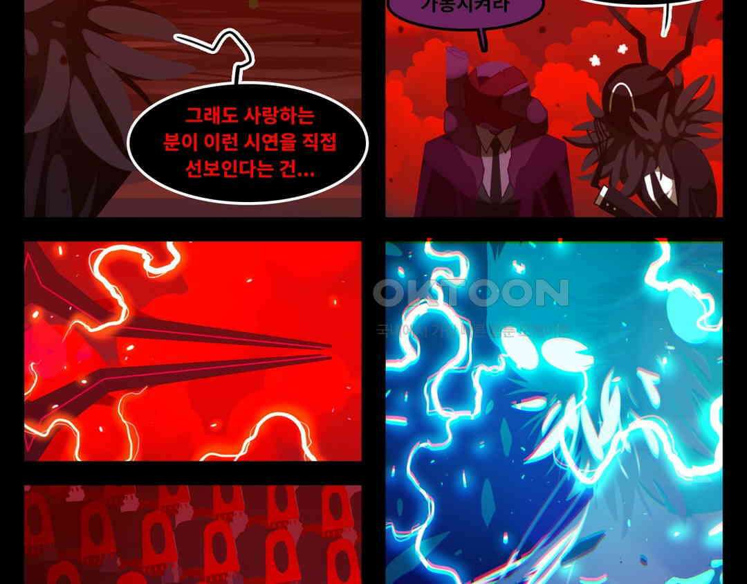 블랙보이 280화 4