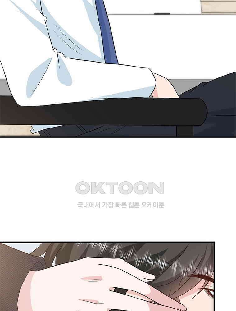 계약 남편에게 끌리는 이유 245화 4