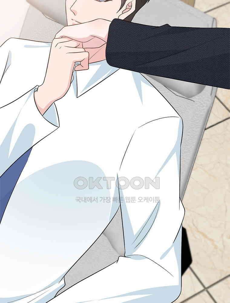 계약 남편에게 끌리는 이유 245화 8