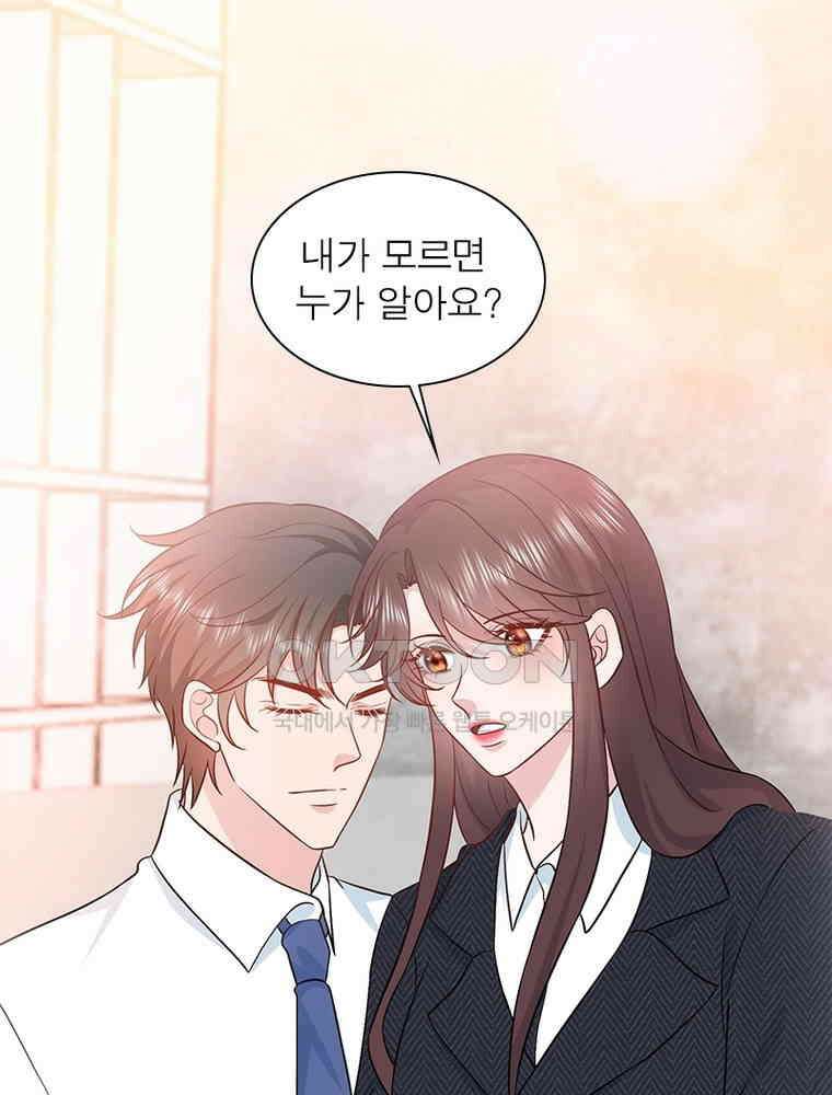 계약 남편에게 끌리는 이유 245화 10