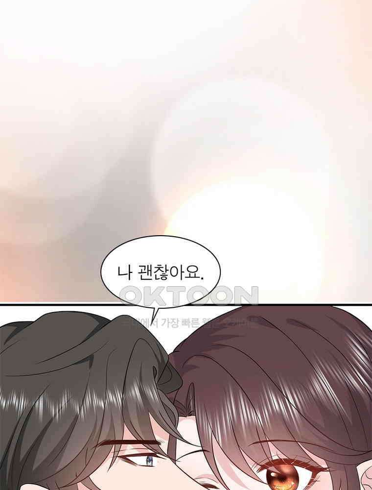 계약 남편에게 끌리는 이유 245화 12