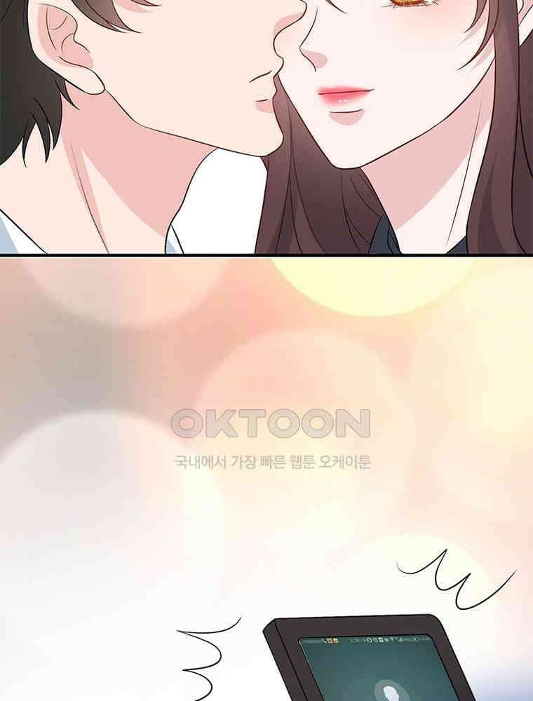 계약 남편에게 끌리는 이유 245화 13