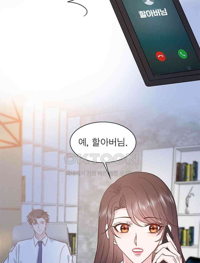 계약 남편에게 끌리는 이유 245화 14