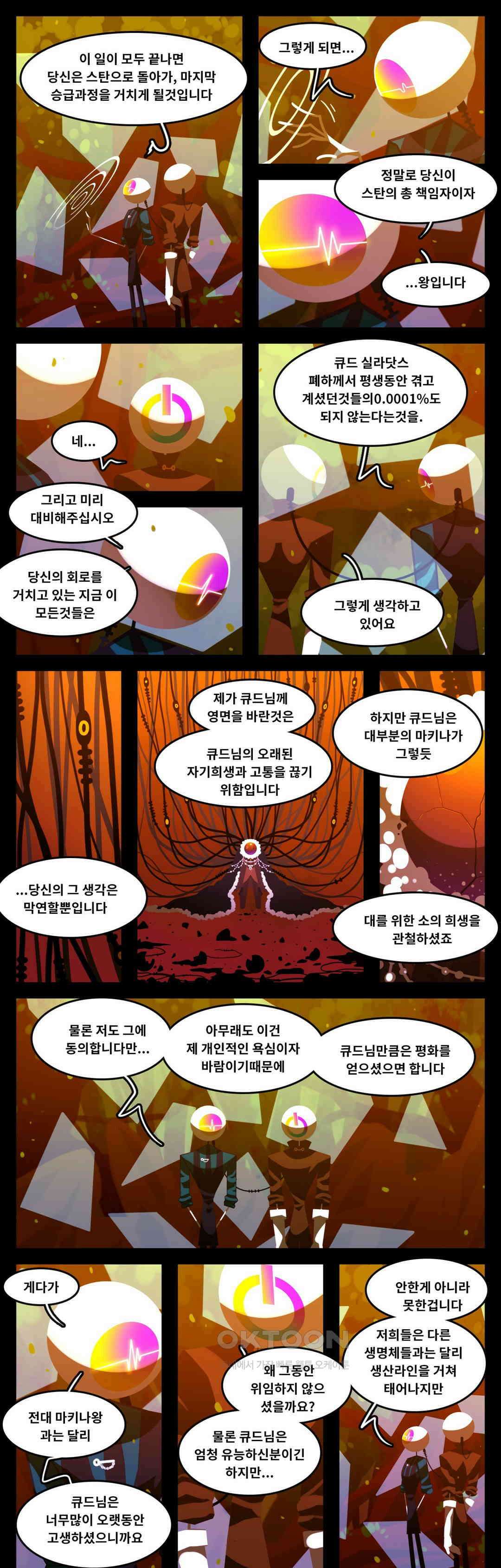 블랙보이 293화 1