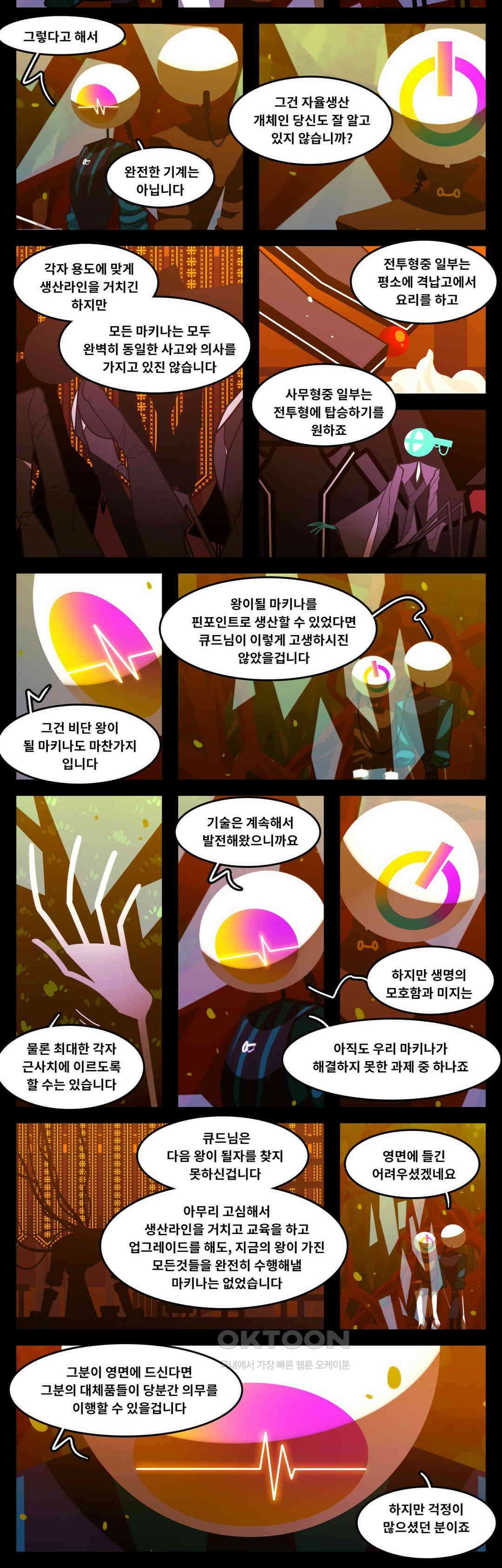 블랙보이 293화 2