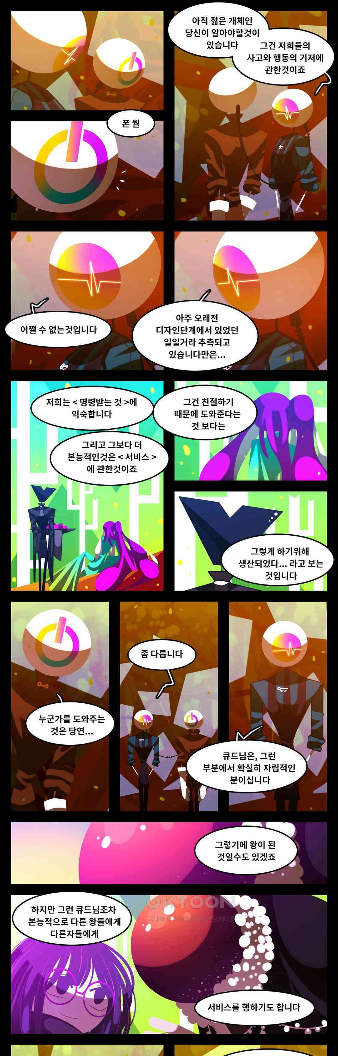 블랙보이 293화 3