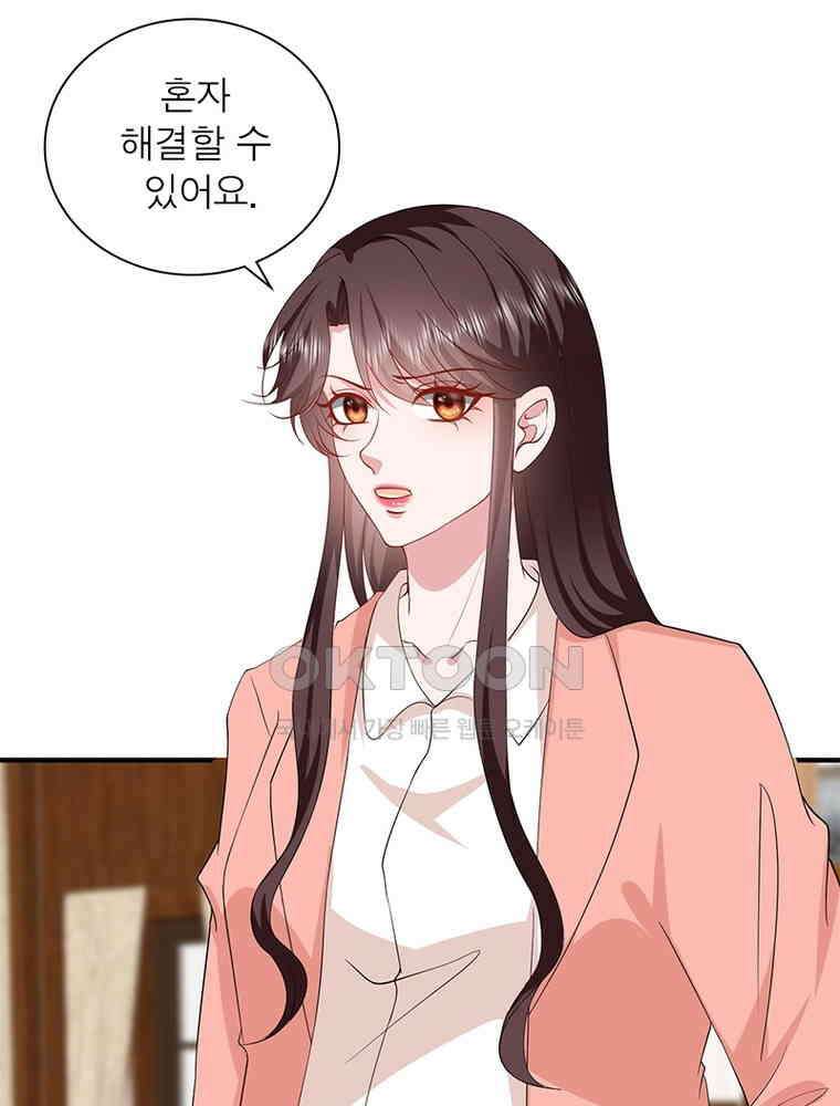 계약 남편에게 끌리는 이유 249화 3