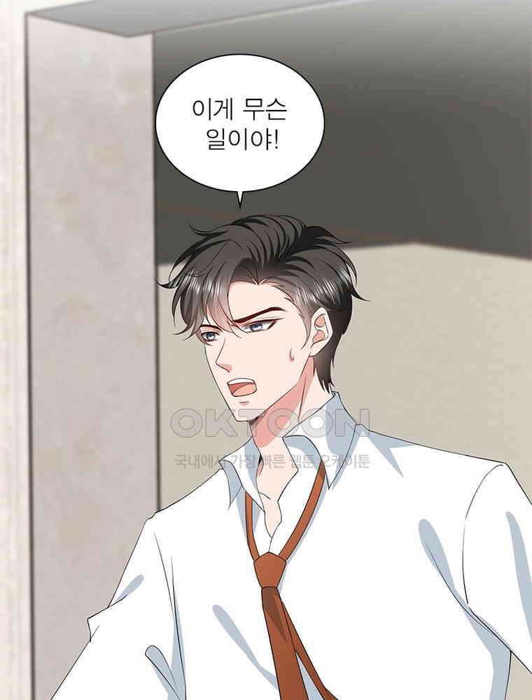 계약 남편에게 끌리는 이유 249화 7