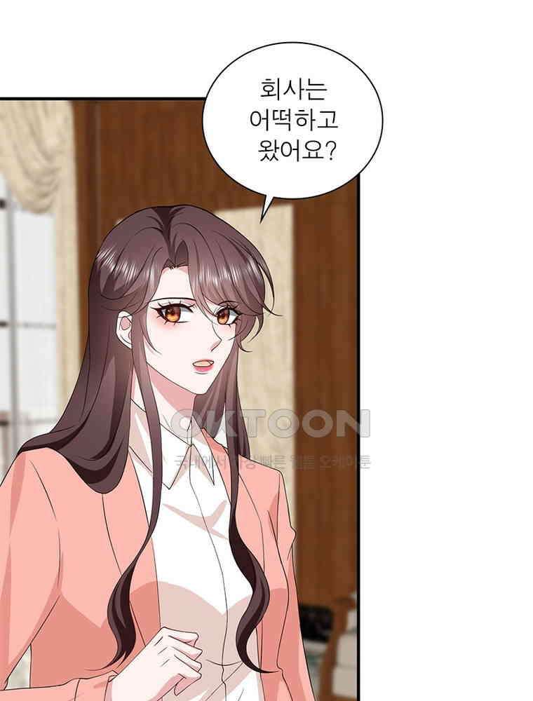 계약 남편에게 끌리는 이유 249화 9
