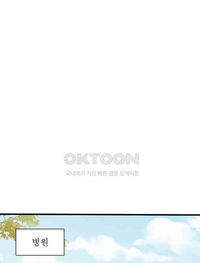 계약 남편에게 끌리는 이유 249화 16